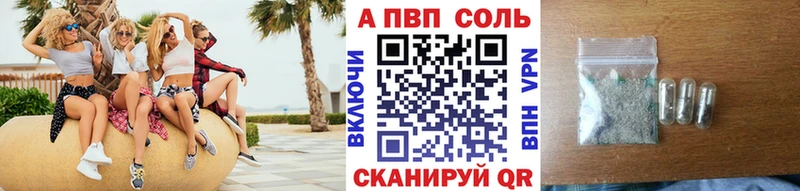 А ПВП кристаллы  Купить  Ишим 
