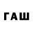 Дистиллят ТГК THC oil Raba Lubvi