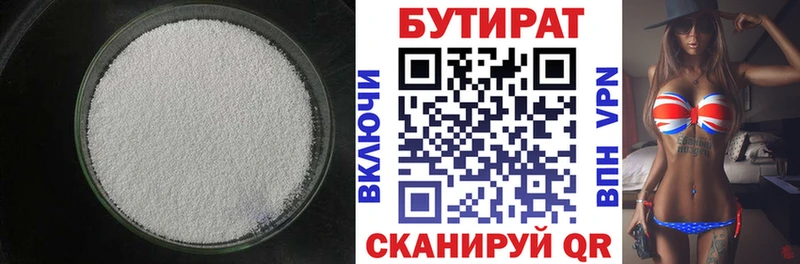 Купить  Ишим  Бутират GHB 