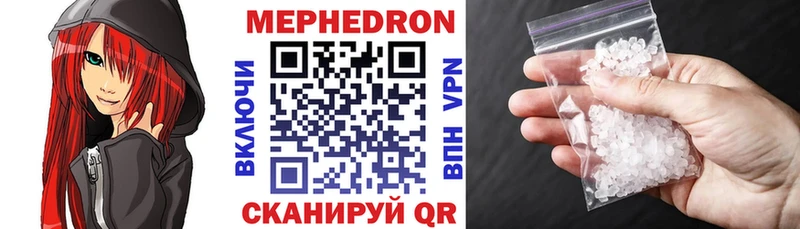 МЯУ-МЯУ mephedrone  Купить закладки  Ишим 